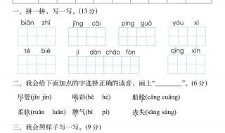 三年级下册语文期末考试注意事项