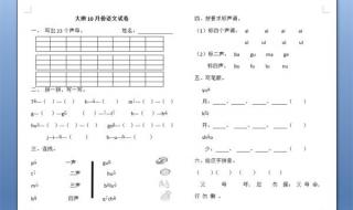 幼儿园可以教语文数学吗