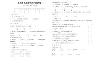 四年级下册数学期末考试试卷评语