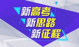 报志愿院校怎么排序