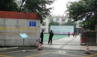 成都体育学院是什么级别大学