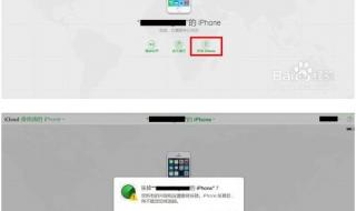 查找我的iphone没有设备是怎么回事