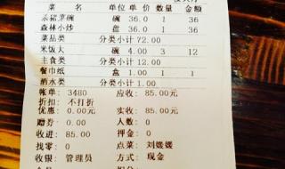 农村酒席20个菜单