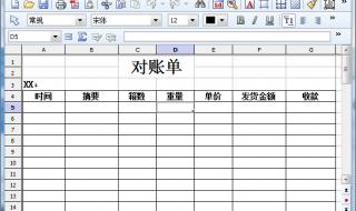 对账单格式怎做才有法律效力