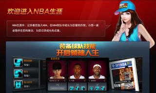 nba2kol那个大变向怎么按