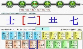 新世纪五笔输入法字根口诀