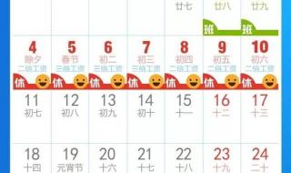 2022年春节假期多少天