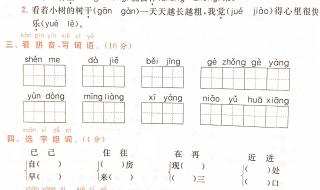 一年级语文期末考试技巧