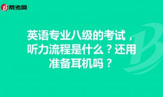 报考四级英语的流程