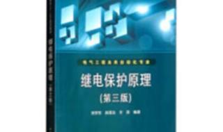 电力系统继电保护技术专业能进电网吗