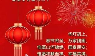 2023兔年吉祥话祝福语