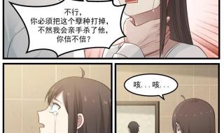 三个霸道总裁追一个女生漫画