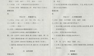 小学四年级语文期末考试时应注意什么